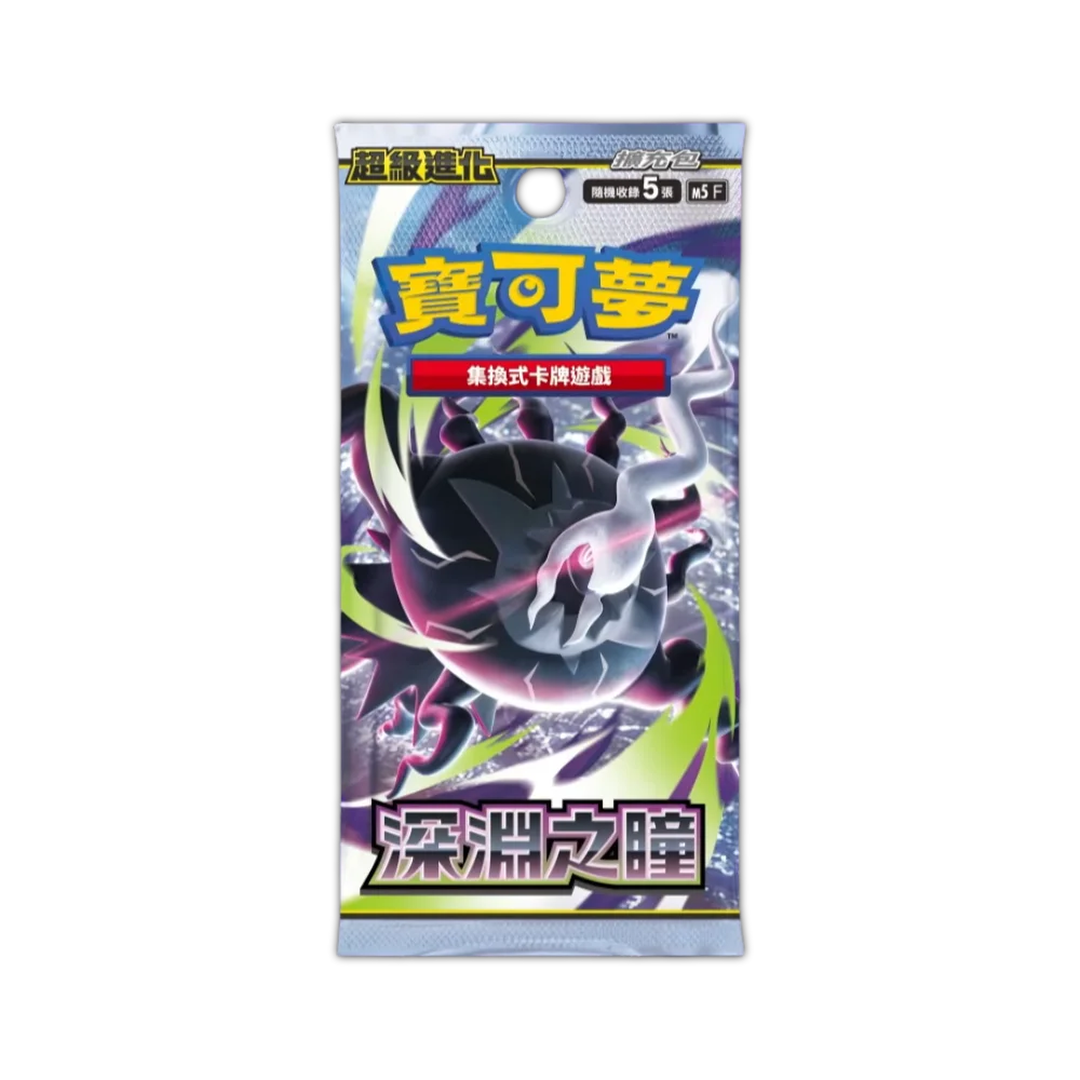 Booster - Pokemon - Abyss Eye - Me5 (CHINOIS)